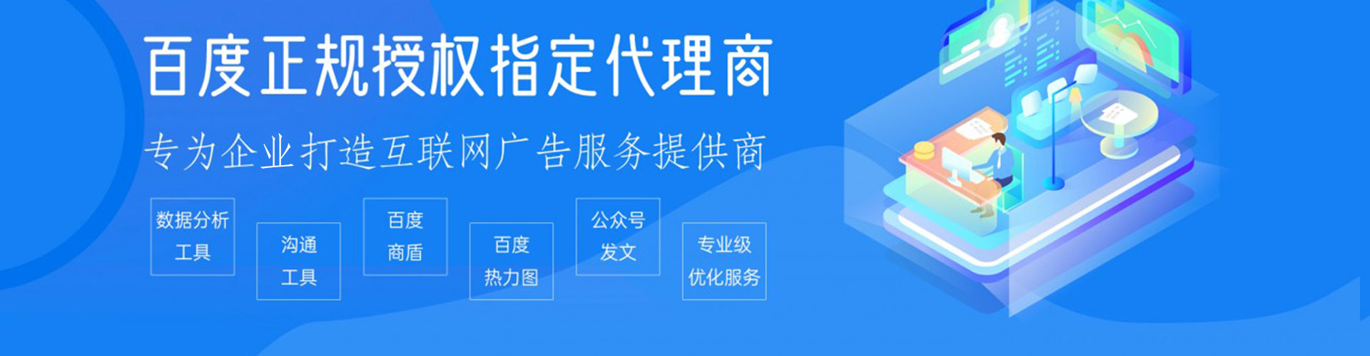 阿拉善右旗百度充值高返点